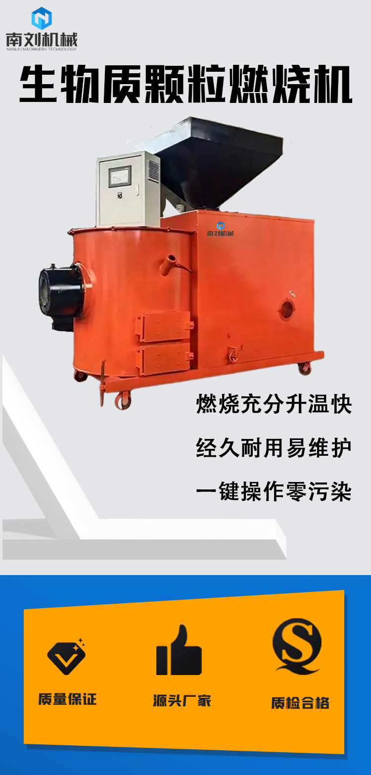 1.8 million kcal docking and renovation of 2-3 ton coal-fired gas oil boiler with air-cooled biomass combustion machine