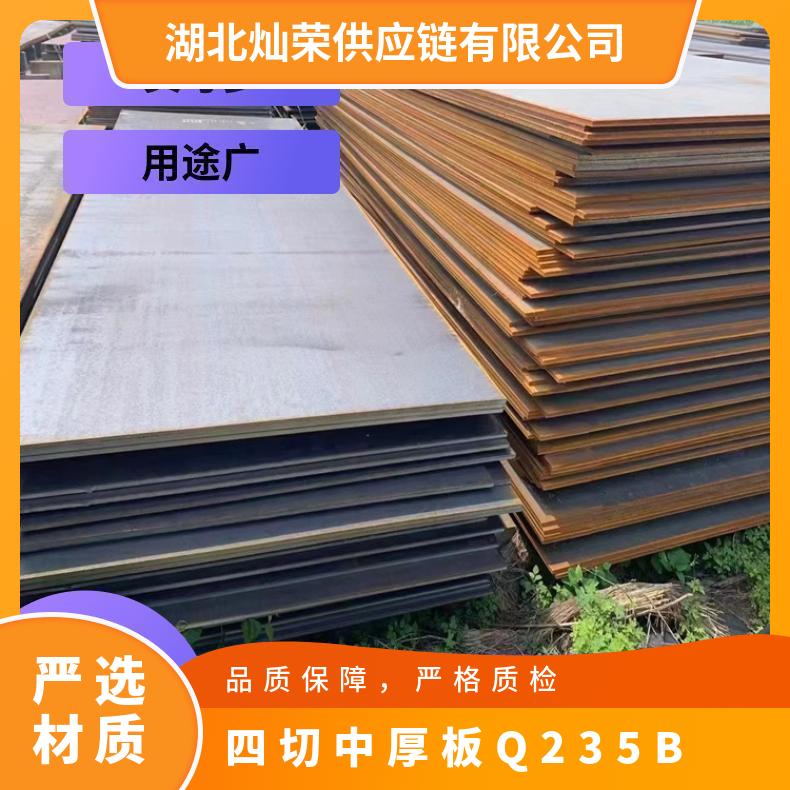 Q355Z15Z向板 热轧钢板 工程建筑施工用多种厚度4-80规格齐全
