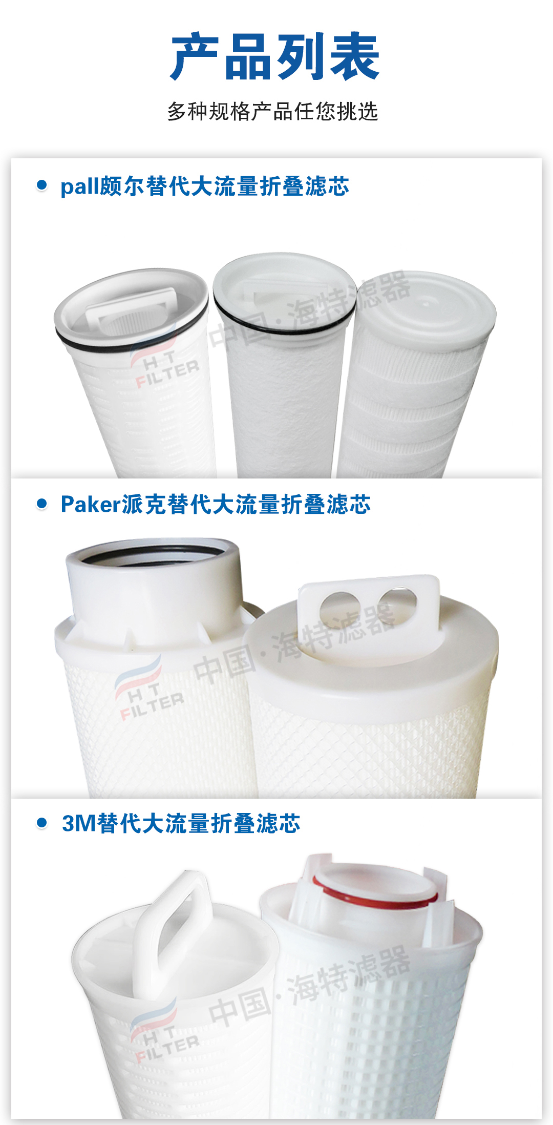 Haide alternative oil filter element PALL HC9400FKN16H outer skeleton winding tape