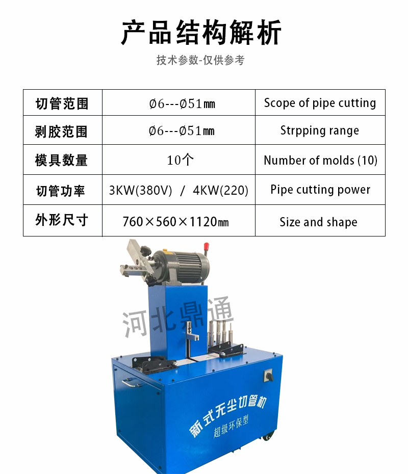 Dust free rubber peeling and pipe cutting integrated machine Hydraulic oil pipe peeling machine Steel wire pipe cutting machine High pressure rubber pipe peeling machine