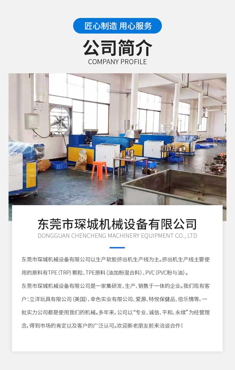 Chencheng single screw extruder silicone extrusion machine suitable for plastic product molding