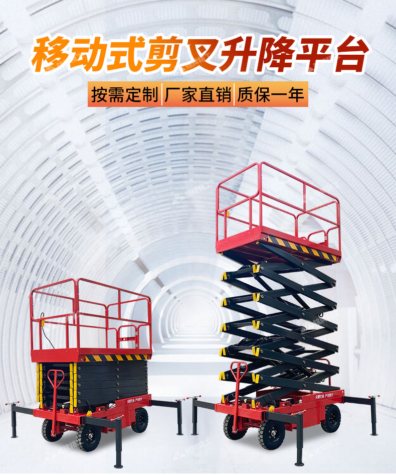 Auxiliary walking lifting platform manufacturer's stock elevates 4-18 meters lifting truck mobile scissor fork lift