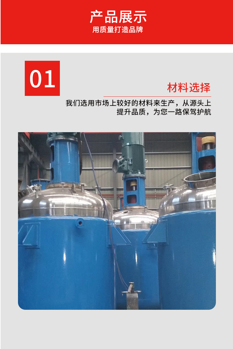 Customization of stainless steel reaction tank polymerization kettle for Fangquan steam heating reaction kettle