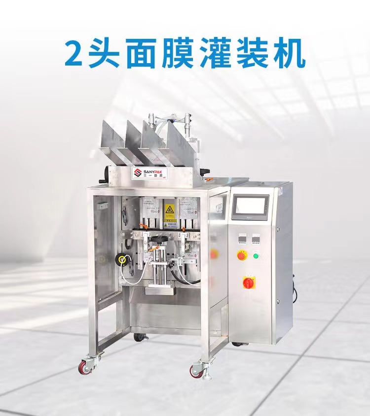 Sany Packaging Automatic facial mask Filling Machine Production - Transfer -2 facial mask Filling Machines