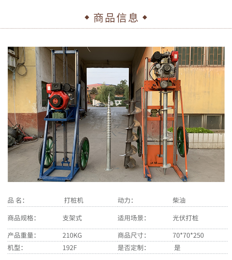 Crawler type photovoltaic pile driver Chuangfeng K880 portable solar power station implantation nail spiral drilling machine