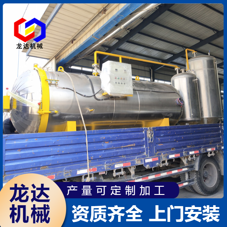 Longda Disease Dead Livestock and Poultry Harmless Treatment Equipment Drying Machine Meat Powder Equipment Animal Disease Rapid Sterilization Device