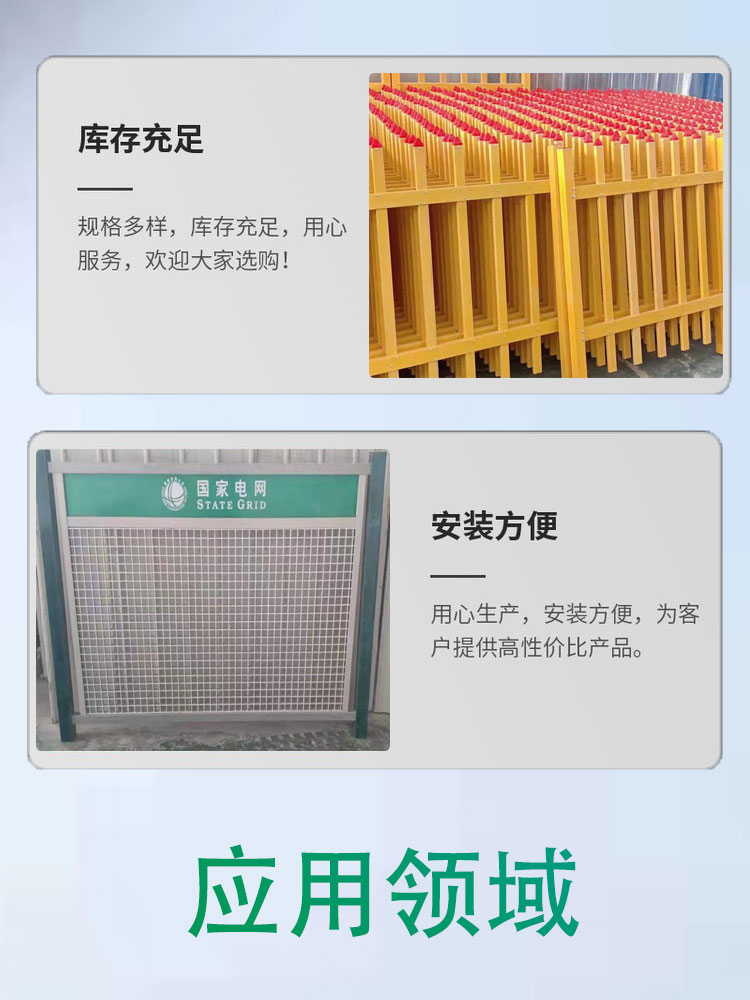 Fiberglass fence, transformer guardrail, FRP material, Jiahang power facility isolation fence