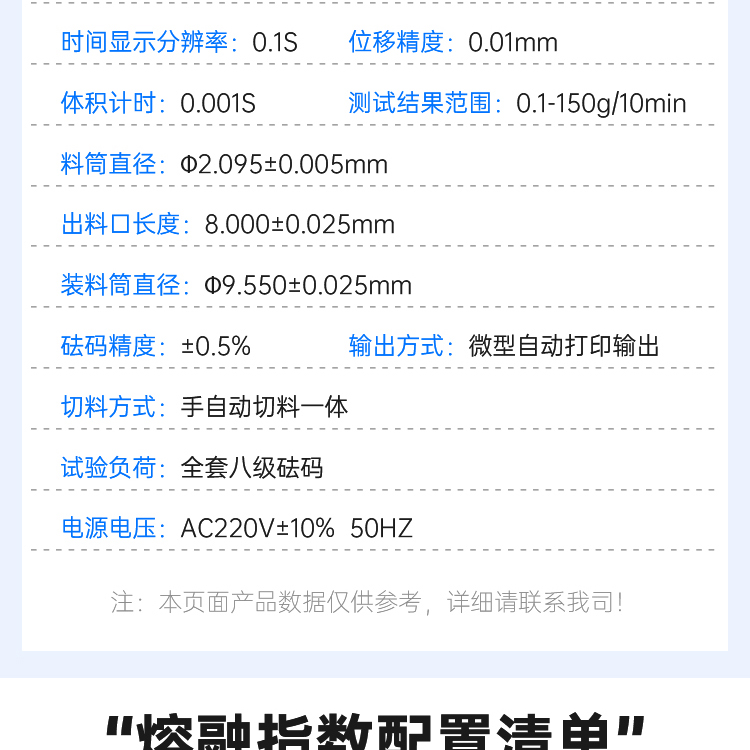 Supply 7-inch touch screen mass method Melt flow index meter PVC PE plastic melt flow rate meter