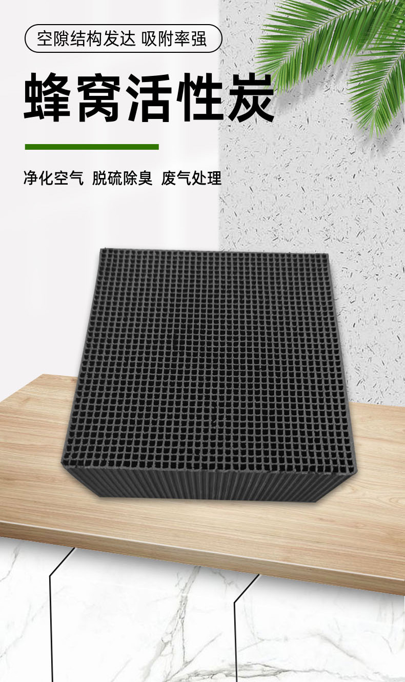 Fish culture honeycomb activated carbon fish tank sea tank dedicated filter material for water purification