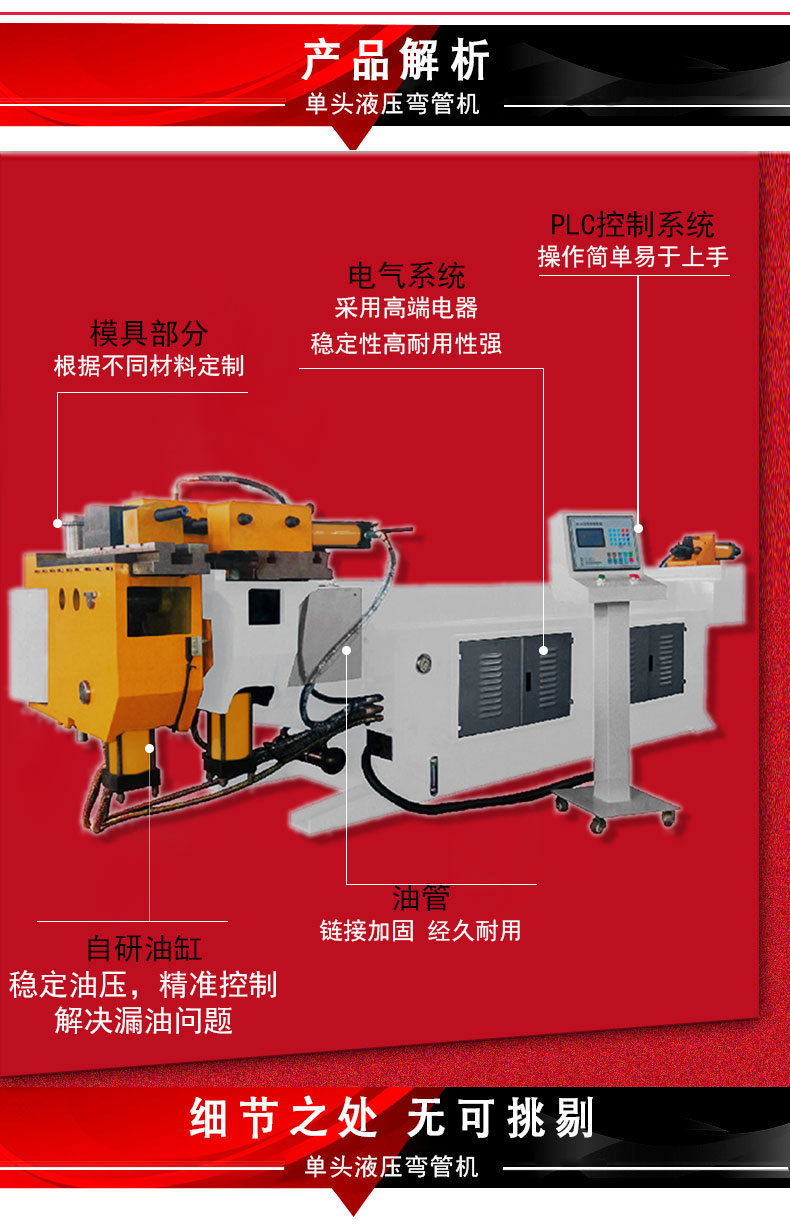 DW-114NCB semi-automatic single head hydraulic pipe bending machine for stainless steel pipe bending equipment produced by Deyi Machinery