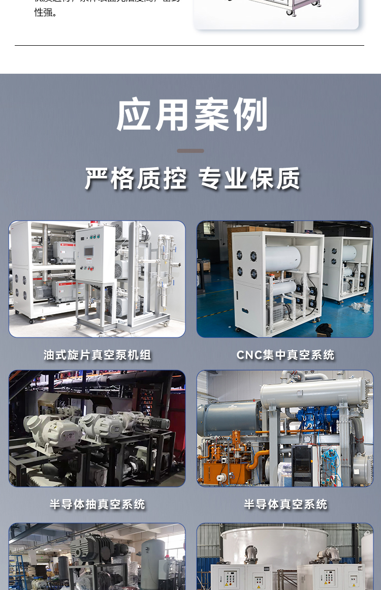 Industrial treatment of cutting fluid low-temperature evaporation vacuum distillation in waste liquid low-temperature evaporation system