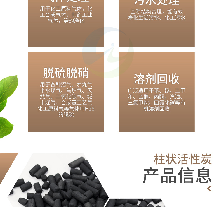 4mm coal based columnar activated carbon industrial paint baking waste gas treatment plant sewage treatment coal based particles