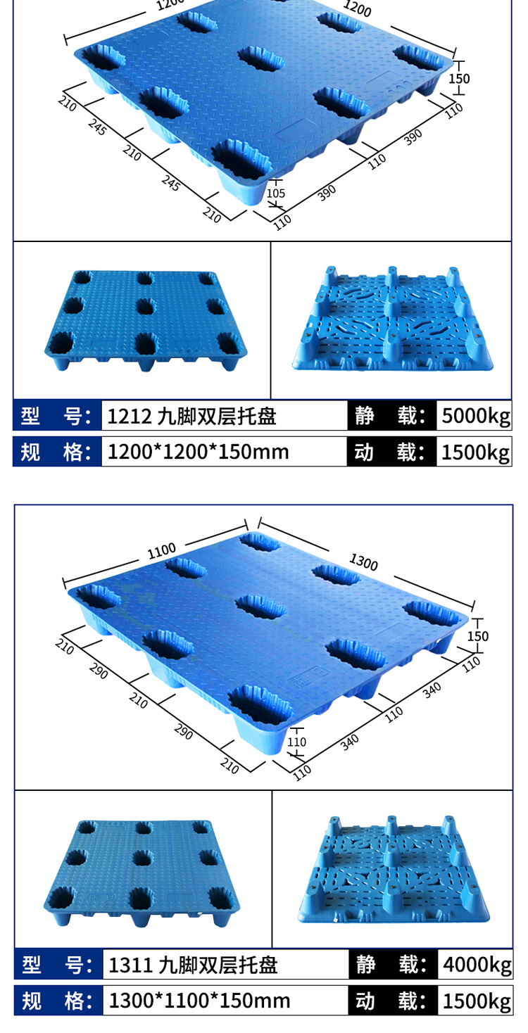 Flat nine foot blow molded plastic pallet Forklift logistics card board Lisen warehouse use moisture-proof pad floor cow trailer