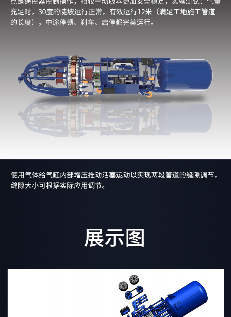 Model 1219/flexible pipe hydraulic inner butt welding equipment Four-wheel drive automatic positioning