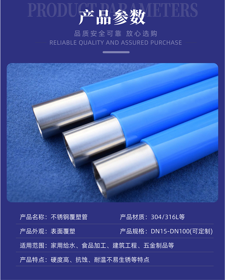 Plastic coated stainless steel direct drinking water pipe Yongsui pipe brand stainless steel household water pipe clean water pipe factory