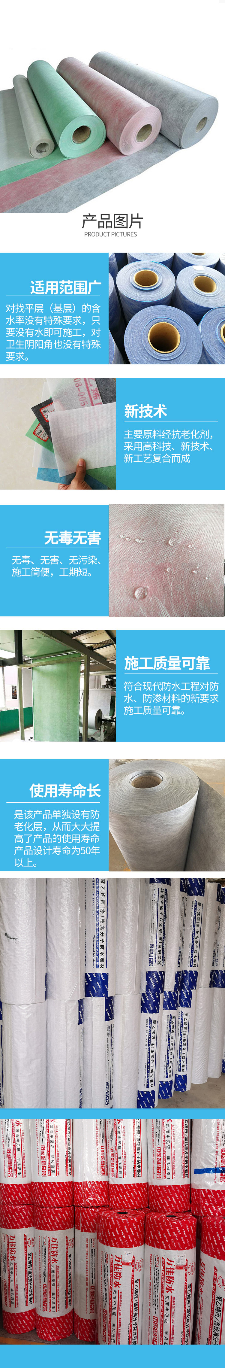 Basement bathroom waterproof cloth 0.6mm polyethylene polypropylene (polyester) polymer waterproof roll material