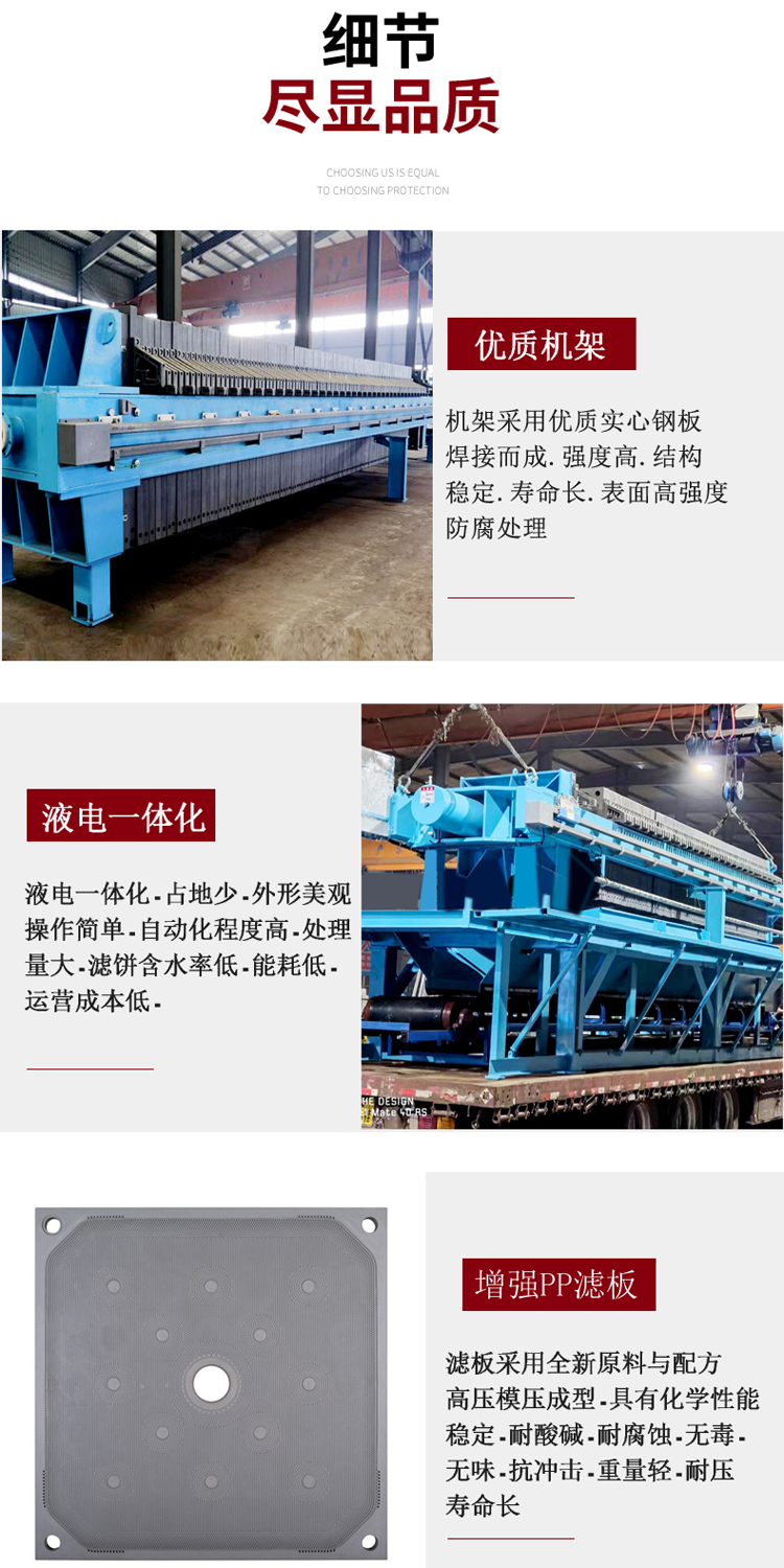 Mud drying press - Filter concrete sludge plate frame filter - High dewatering efficiency