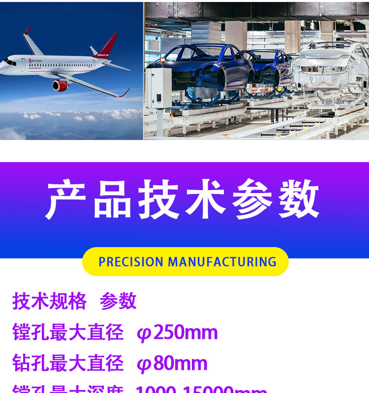 Drilling and boring machines, deep holes, high-precision horizontal machine tools, boring, scraping, rolling and processing research and development, assembly and sales of Tianrui machine tools