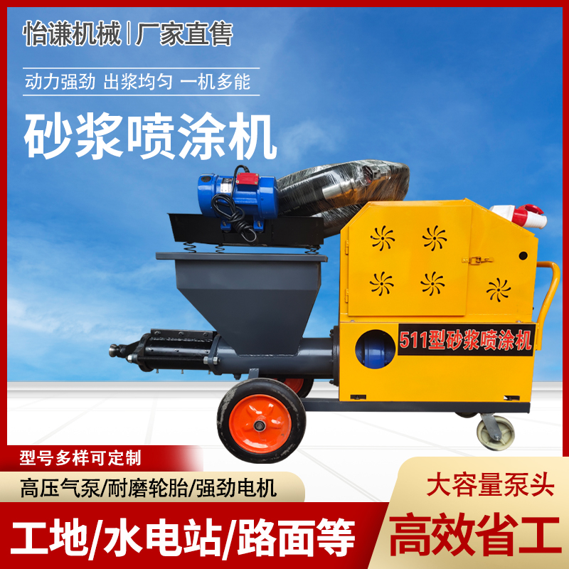 Wall Brushing Putty Spraying Machine Small Internal and External Wall Multifunctional Spraying Machine Paint Gypsum Powder Quickly Apply to Wall