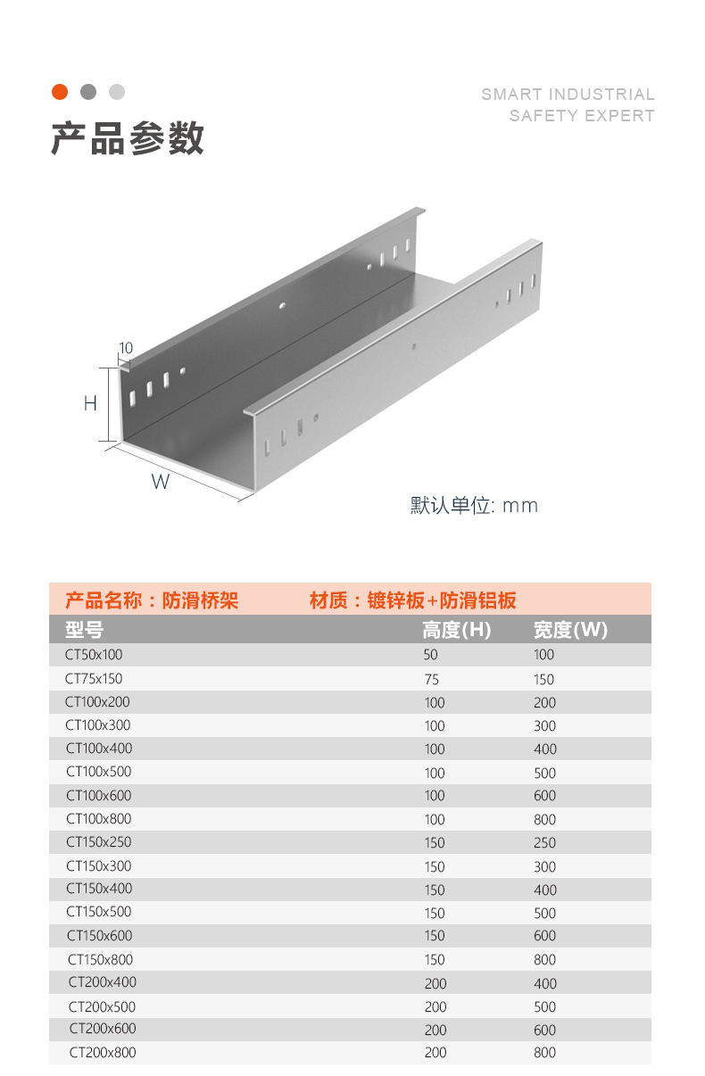 Weicheng Technology's anti slip bridge and automotive equipment manufacturing industry has complete specifications and supports customization