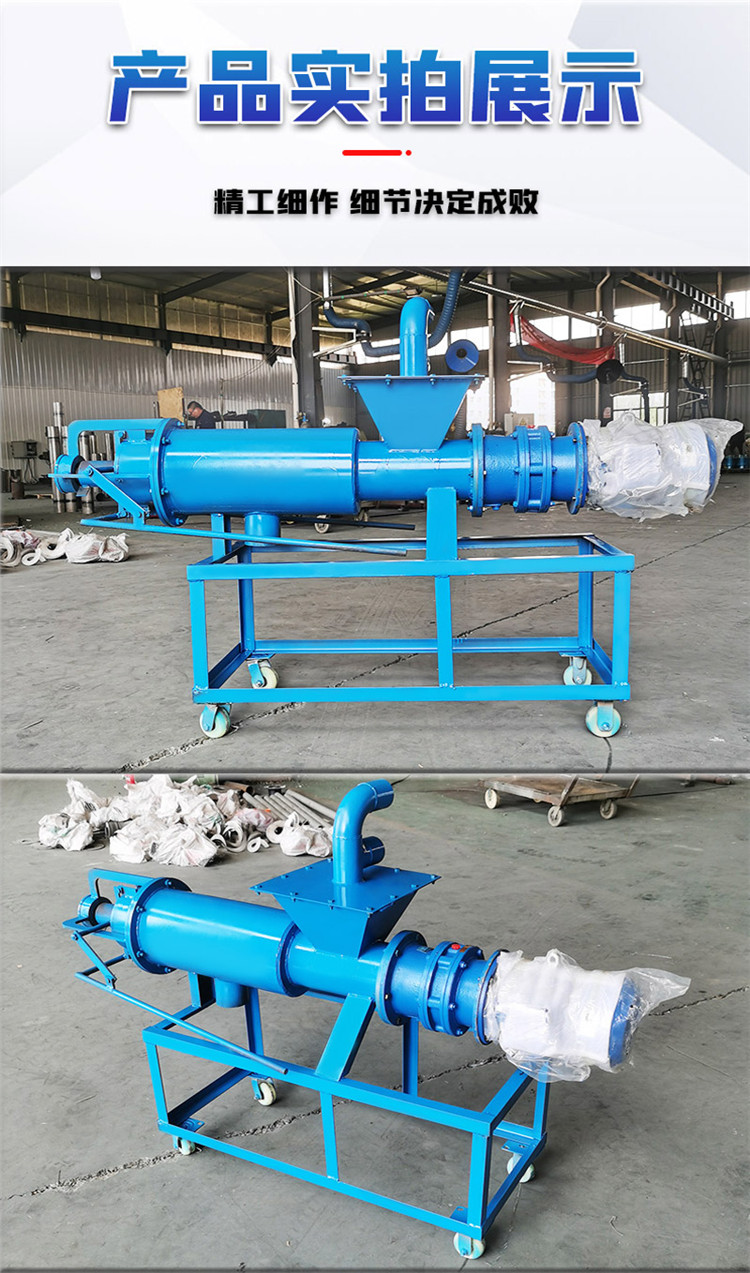 Artificial feeding fecal squeezing and drying machine, pig manure water separator, 200 type dehydrator for squeezing out dry water