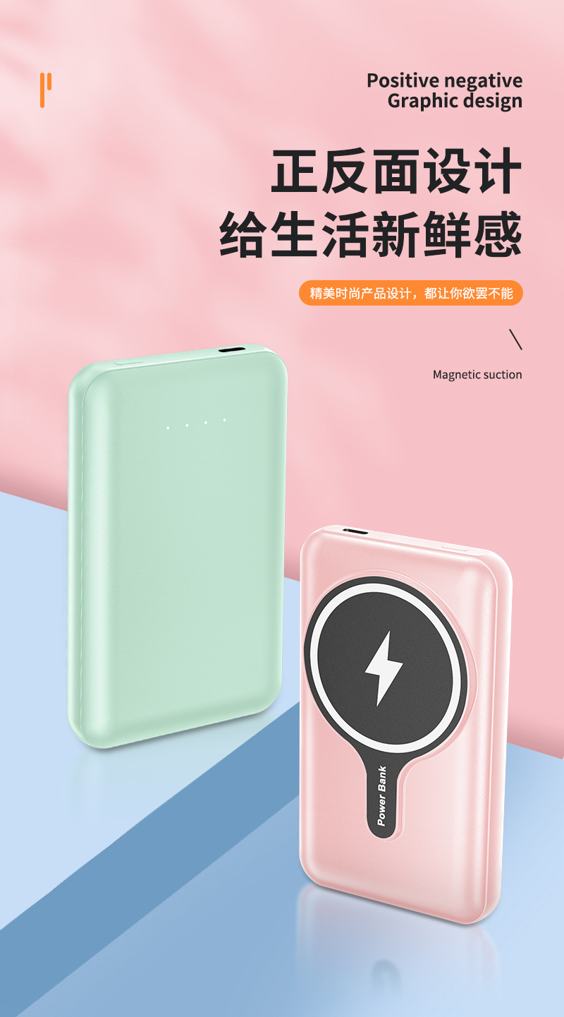 Cross border new mini magnetic suction power bank 5000mA suitable for Apple 12 wireless charging fast charging mobile power supply