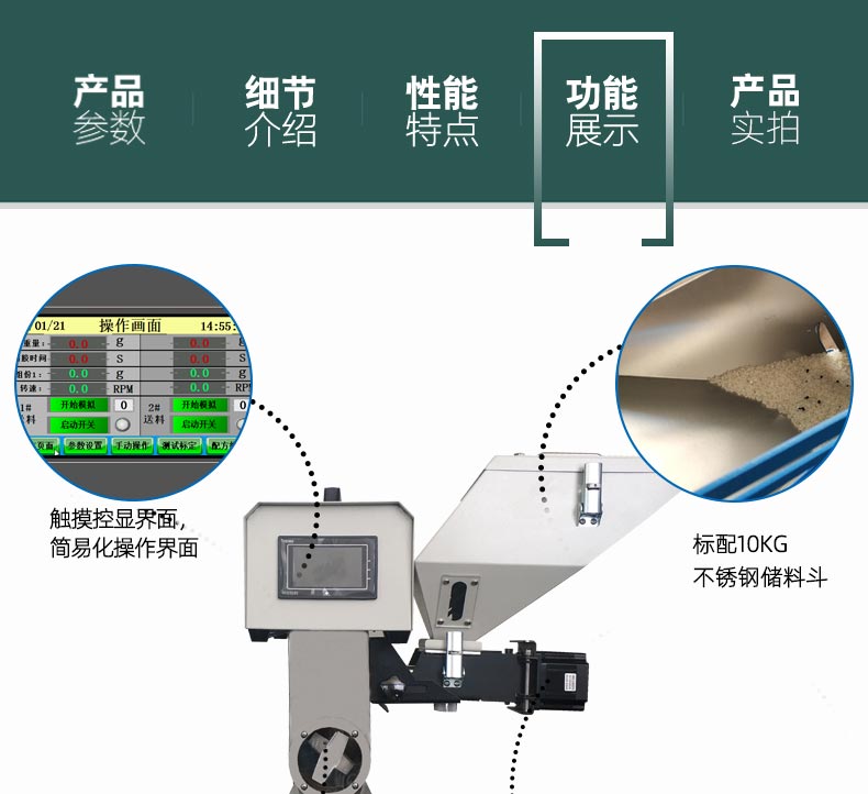 Color masterbatch machine Ruilang metering type color masterbatch mixing equipment Plastic masterbatch proportioner Automatic raw material mixing