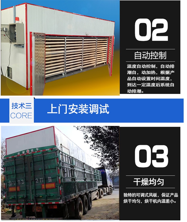 Electric heating yam dryer supply hot air circulation oven Apple slices, fruits and vegetables drying room