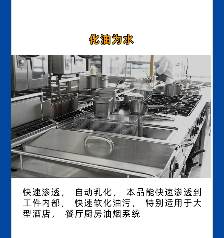 Heavy oil stain cleaning agent for factory workshops, ceramic tiles, cement floors, strong degreasing agent for restaurants, and oil stain removal for canteens