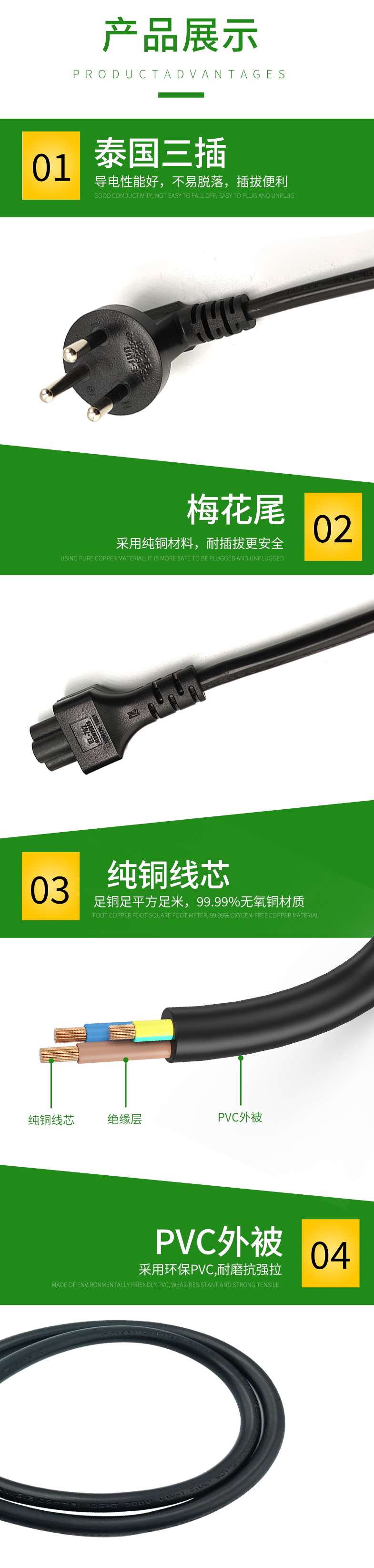 Three core Thai three plug plum tail power cord manufacturer, 1.5 meters, 0.75 square meters, all copper Thai plug connection cable