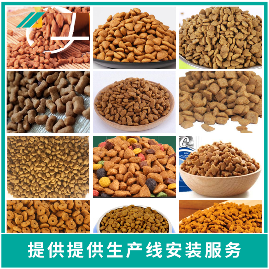 [Manufacturer's machinery] Dog food equipment, dog food production line, feed pellet machine