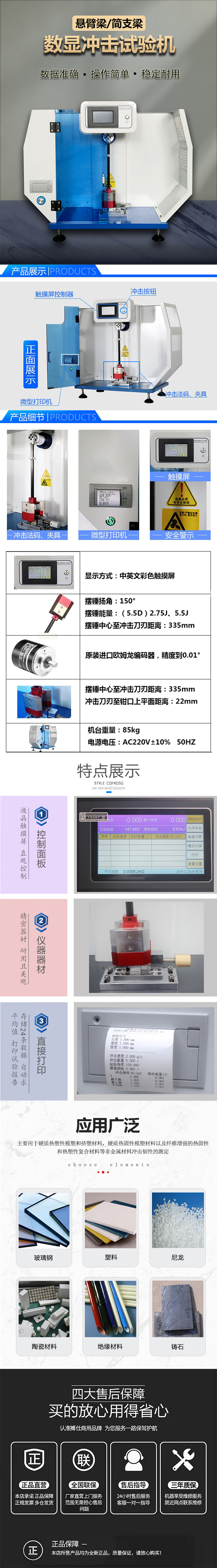 Boshi Ceramic Simply Supported Beam Impact Testing Instrument Plastic Cantilever Beam Impact Testing Machine Metal Strength Tester