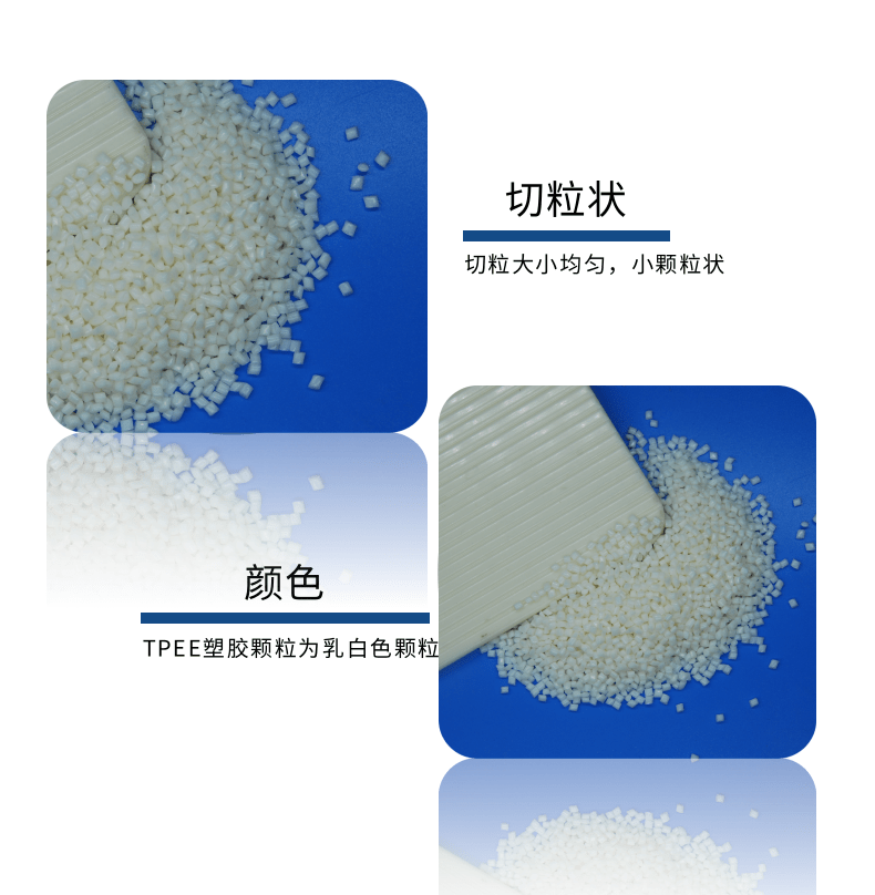 Professional sales of TPEE 40D raw materials for polyester elastomer automotive airbag covers