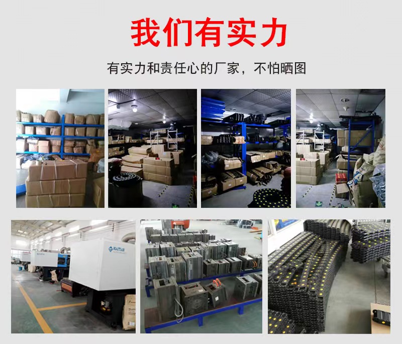 Silencing fully enclosed bridge type nylon drag chain machine tool cable protection chain energy chain transmission fast precision customization