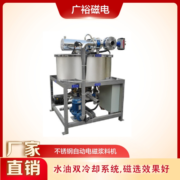 Guangyu kaolin halloysite slurry electromagnetic slurry machine, water oil dual cooling system, good magnetic separation effect