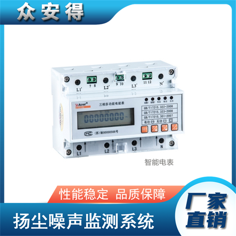 DANMS-3 dust and noise monitoring system 30-130dB accuracy ± 1.5 Data and information visualization source supply