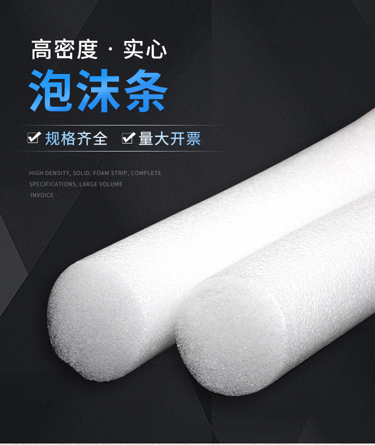 Curtain wall foam strip caulking high density foam rod sponge strip solid door and window sofa filling white strip round