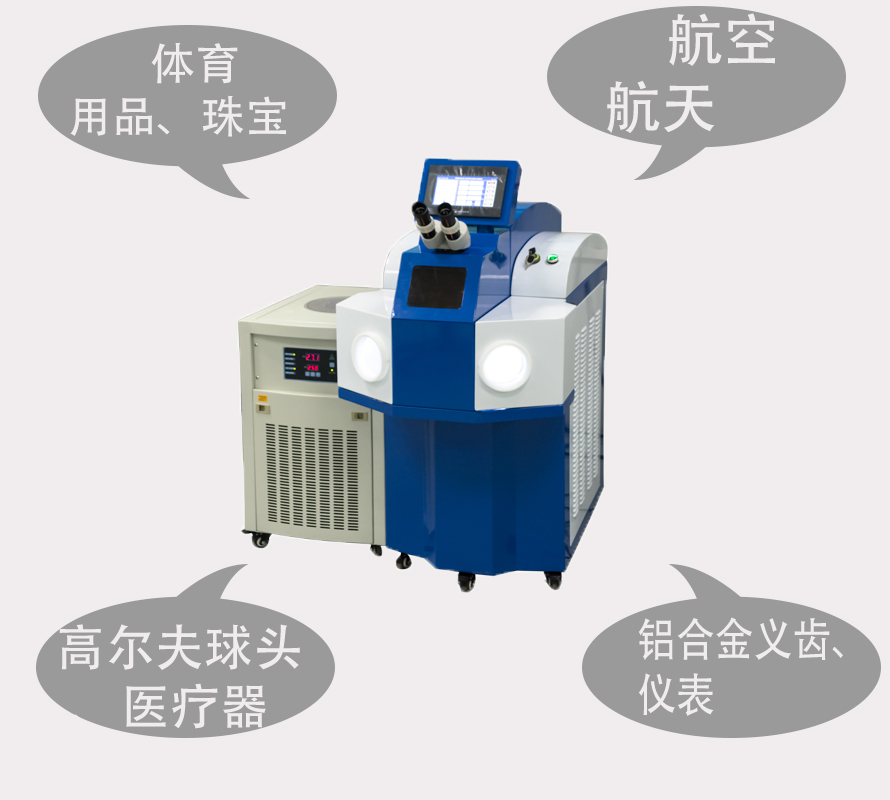 Jewelry laser welding machine bracelet laser welding machine ring laser welding machine