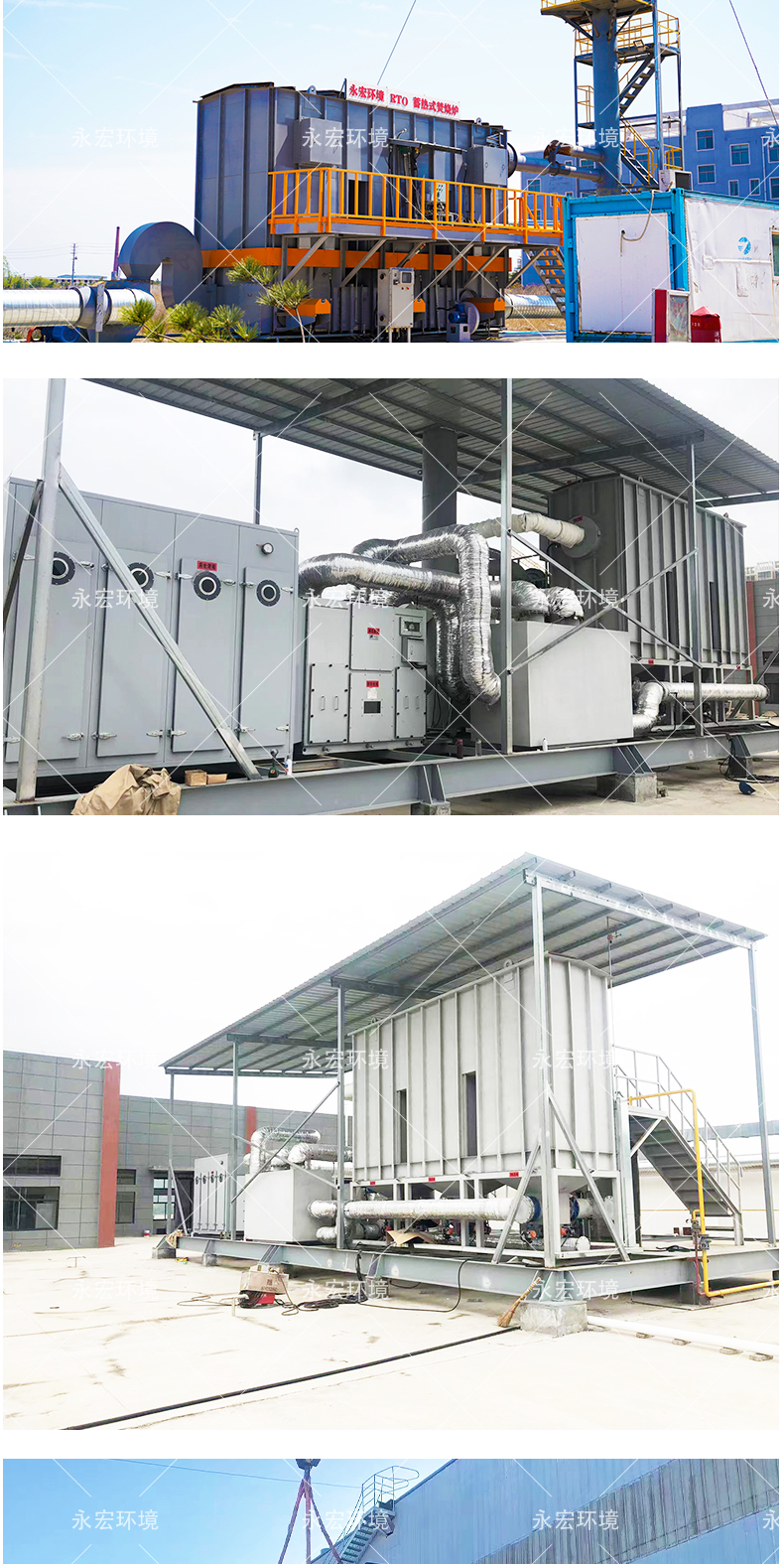 RTO regenerative oxidation furnace, chemical and pharmaceutical industry waste gas treatment, 50000 air volume waste gas incinerator, Yonghong Environment