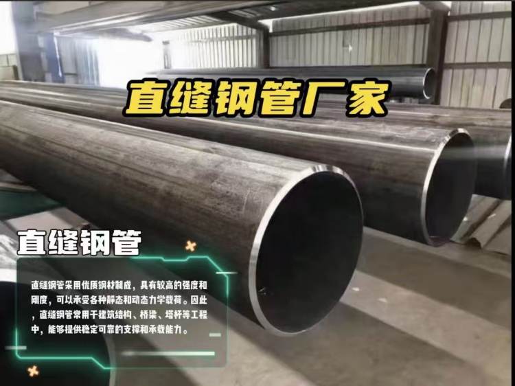 大小口径厚壁直缝钢管 薄壁焊管 低压流体输送厂家直供