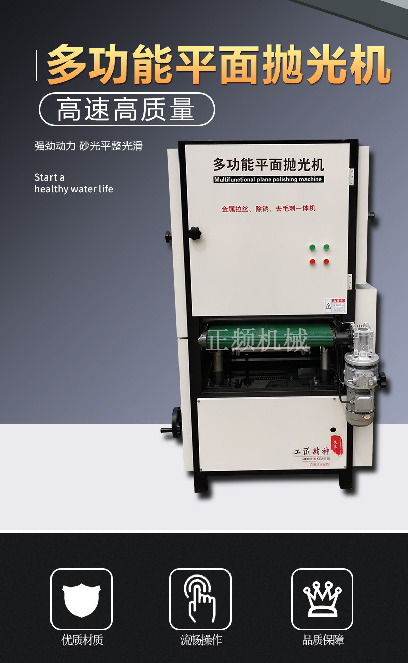 Fully automatic flat polishing machine, iron plate rust removal and deburring polishing machine, stainless steel mirror surface desktop metal sanding machine