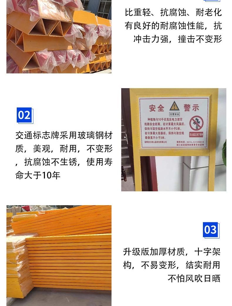 Clear and Struggling Glass Fiber Reinforced Plastic Material Identification Text for Traffic Safety Sign Piles on Road Crossings