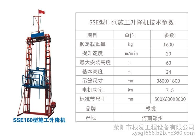 SSE160 Building Gantry Elevator Site Gantry Crane Loading Platform Customized Derrick Machine Single Cage Double Cage