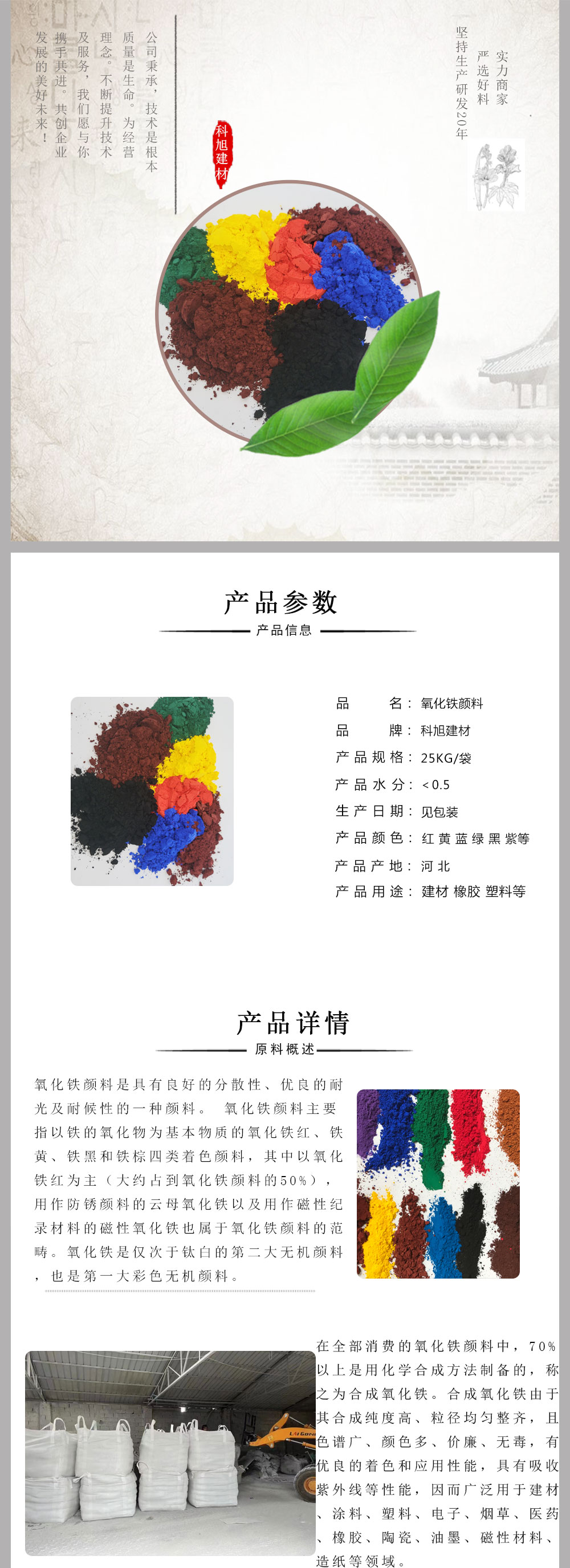 Factory supply of iron oxide pigment for colored cement pressing plates with iron oxide yellow