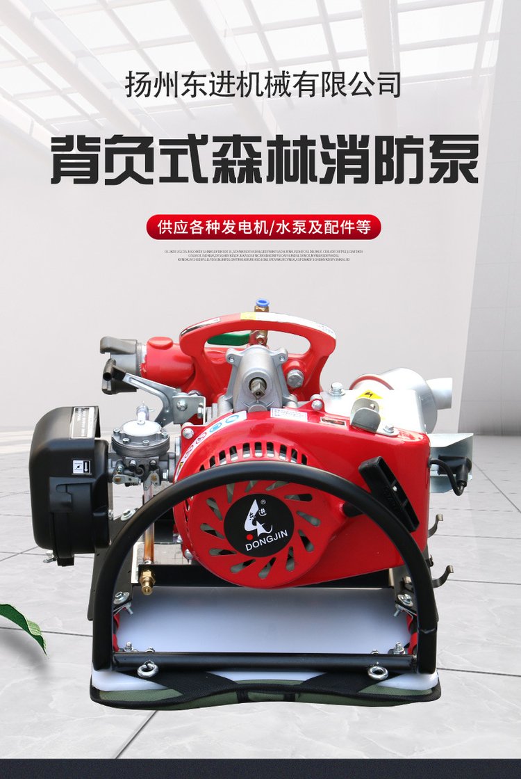 Dongjin Supply Backpack Forest Pump QSB10/2 High Pressure Pump High Lift Fire Pump