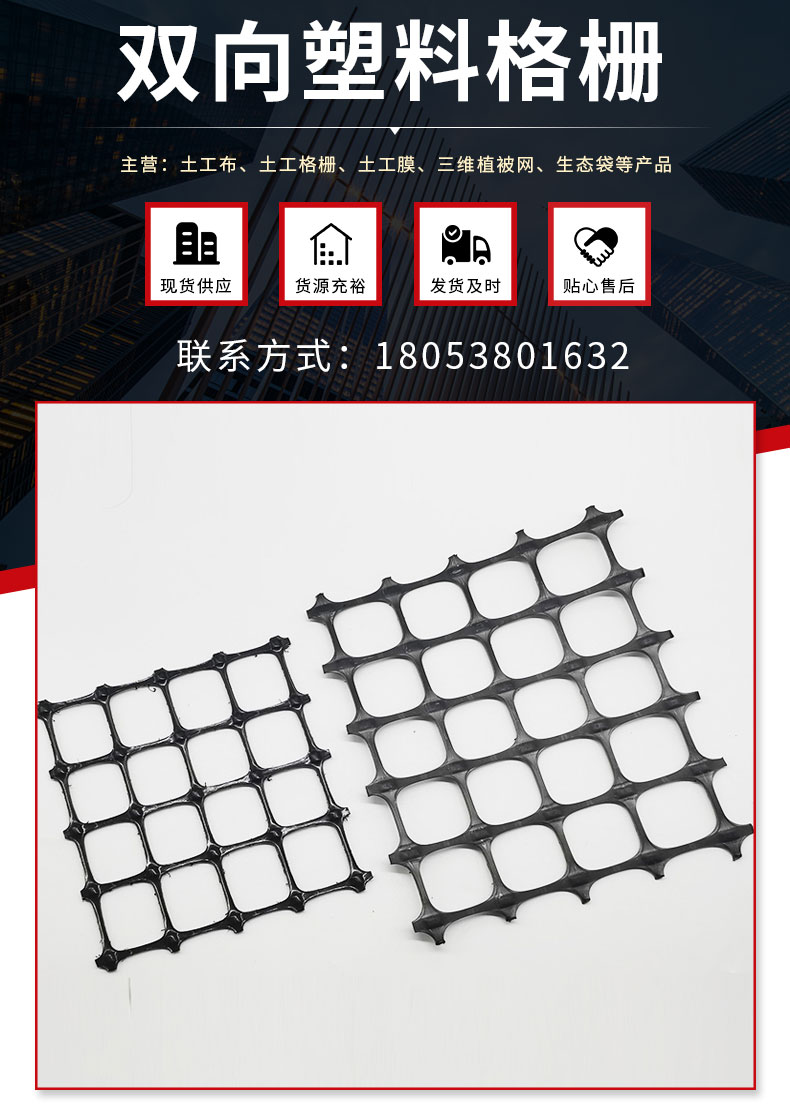 Reinforced TGSG40KN flame-retardant mining geogrid with bidirectional plastic grille for livestock breeding roadbed reinforcement