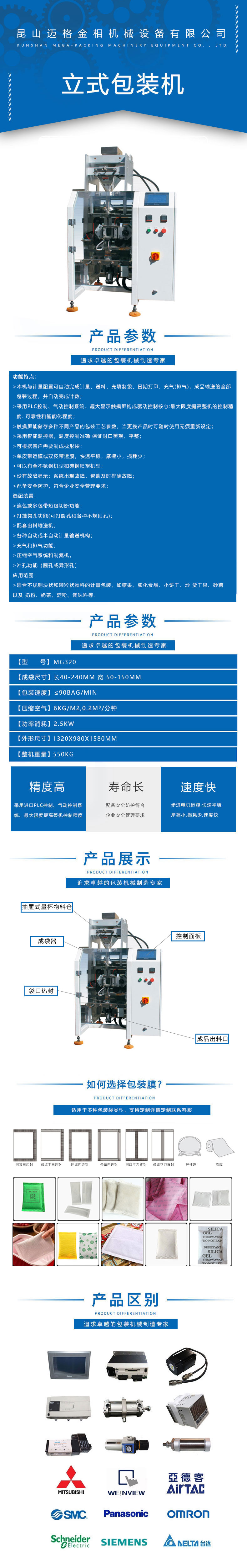 Fully automatic weighing and packaging machine for granular foods such as millet, mung beans, and rice, micro combination weighing and packaging integrated machine