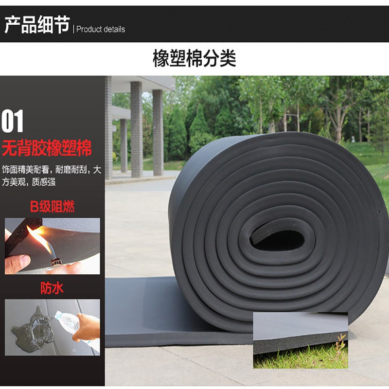 Flame retardant and soundproof rubber plastic board, insulation and soundproof pipeline material B2, sponge insulation board