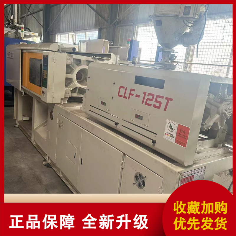 Full power 125, fast response speed, precision horizontal injection molding machine, mechanical excellence, plastic extrusion machine, nationwide package delivery