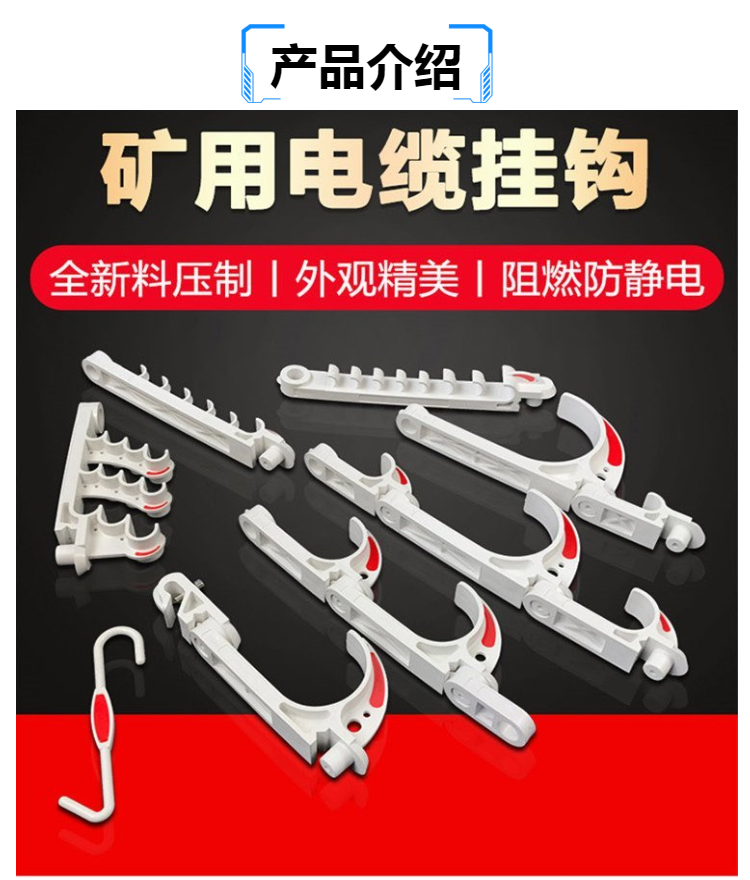 Mining cable hook Unico GL-PVC/ST68 single steel plate wire hook flame retardant and anti-static